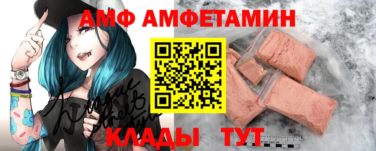 АМФЕТАМИН Premium  даркнет клад  Лабинск  Вход с VPN  АМФ 