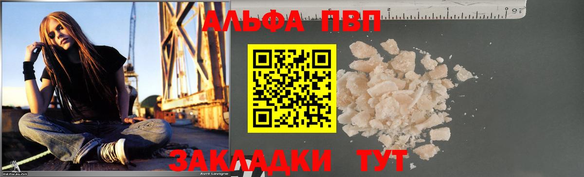 A PVP Crystall Лабинск