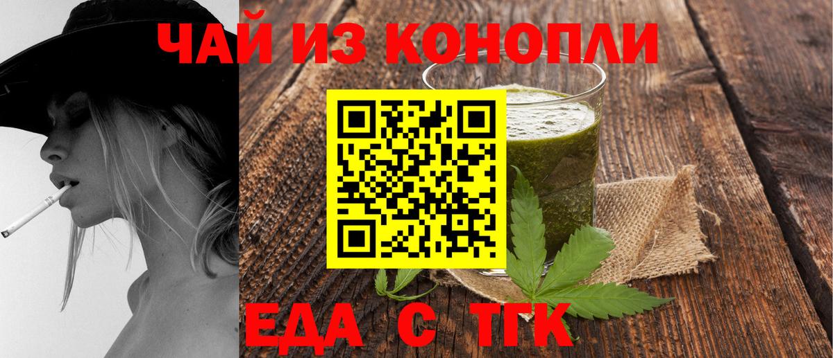 Печенье с ТГК марихуана  Вход с VPN  Лабинск 