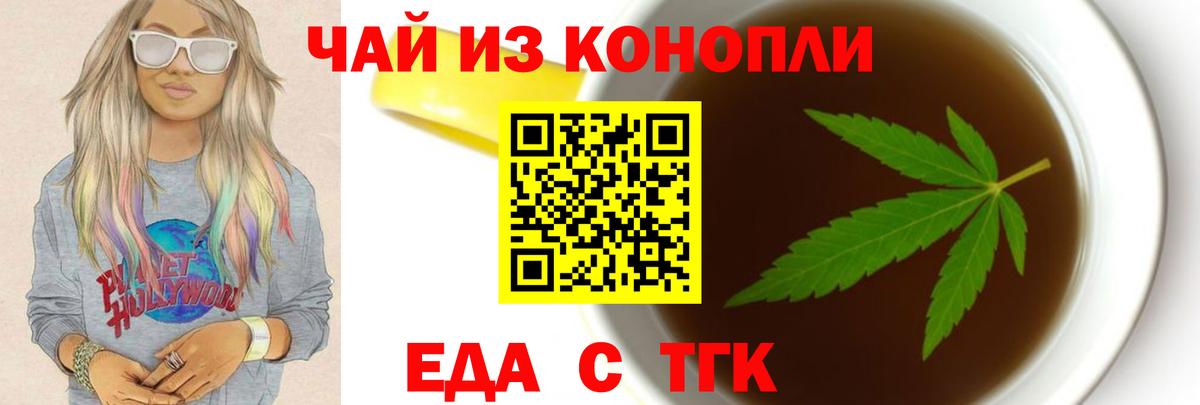 Печенье с ТГК конопля Лабинск