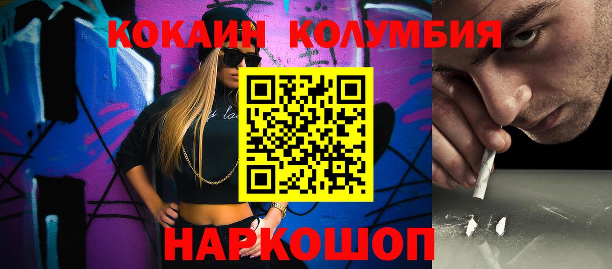 Cocaine 98%  КОКАИН Перу  Лабинск  Вход с VPN 