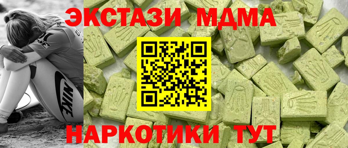 Ecstasy Philipp Plein  Вход с VPN  ЭКСТАЗИ  OMG   Лабинск  наркота 