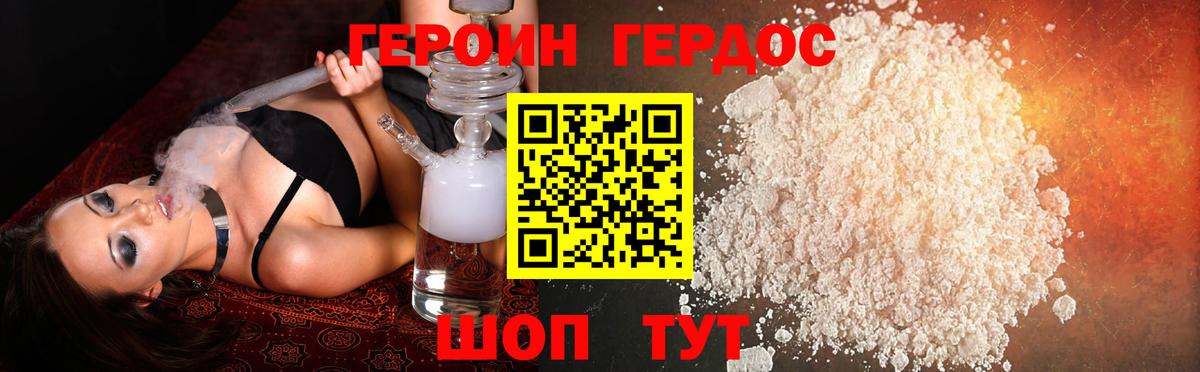 Героин Афган  Героин  Лабинск  Вход с VPN 