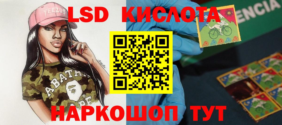 Лабинск  Лсд 25 экстази  Вход с VPN  LSD-25 экстази ecstasy  кракен tor  ЛСД экстази ecstasy 