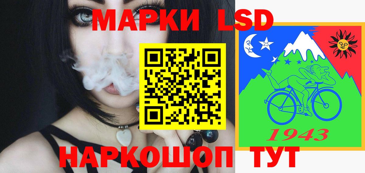 LSD-25 экстази кислота Лабинск