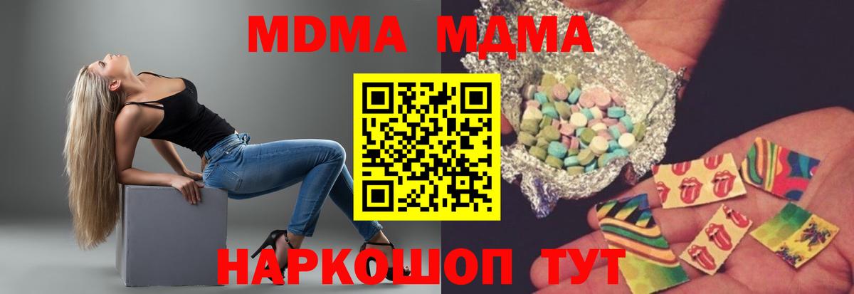 MDMA Molly  MDMA кристаллы  Вход с VPN  Лабинск 