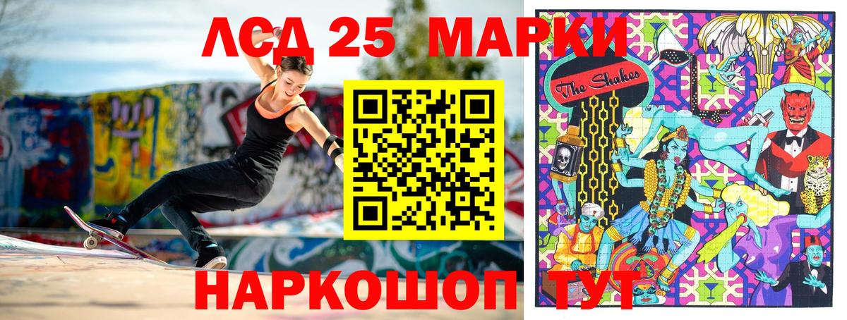 Лабинск  Марки 25I-NBOMe  Вход с VPN  Марки N-bome 1,8мг 